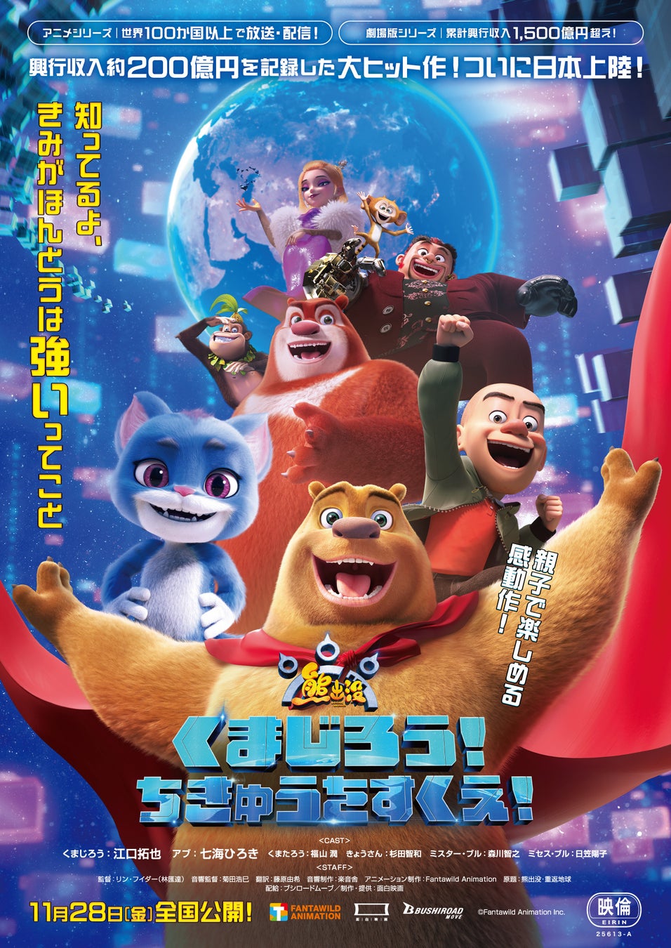 『KING OF PRISM-Your Endless Call-』【Balletcore】ちびキャラver.オンラインくじ「まるくじ」にて販売開始！