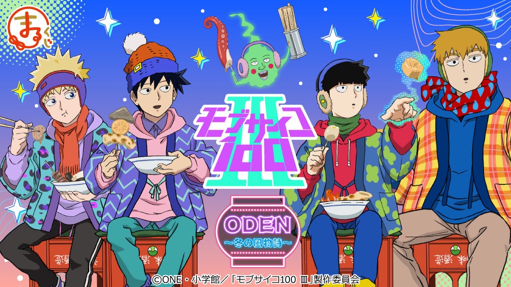 TVアニメ『夜のクラゲは泳げない』新規書き下ろしのサイドストーリーARが渋谷で10/18スタート