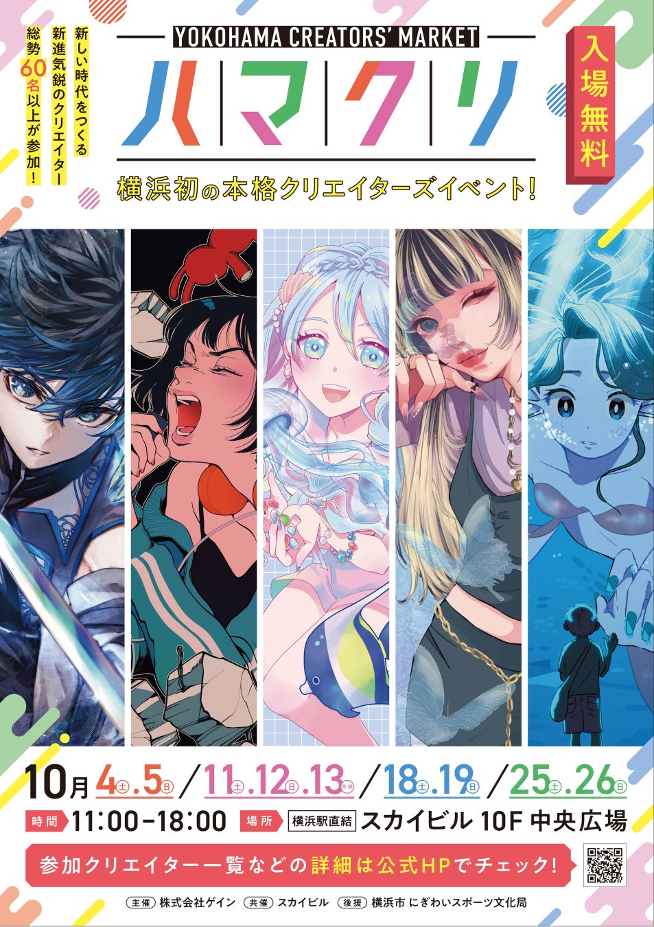 TVアニメ『夜のクラゲは泳げない』新規書き下ろしのサイドストーリーARが渋谷で10/18スタート