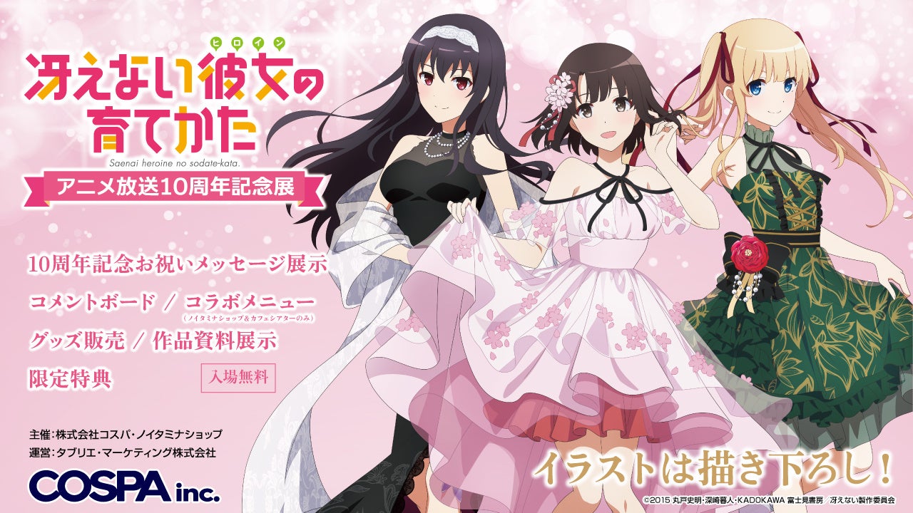 【ファンタジア文庫】百合作品創出プロジェクト『GirlsLine』の立ち上げ１周年を記念して、記念イラストの公開やフェアを実施中！
