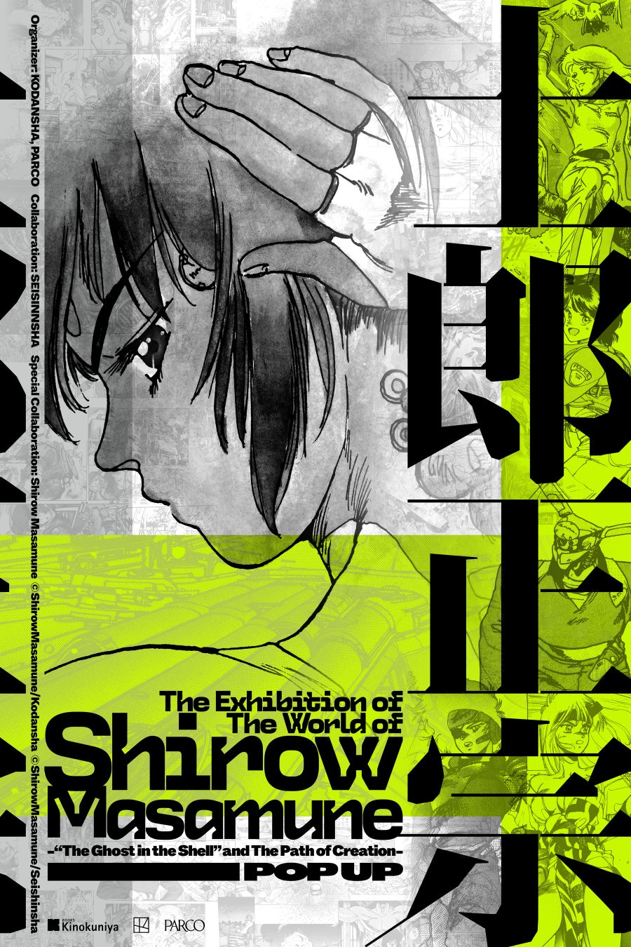 ベツコミ創刊55周年記念展「BEYOND THE PAGE 好き、のつづき。」が本日10月3日（金）よりルミネ 0　ニュウマン新宿店でついに開催！ 展示内容の一部をチラ見せ！