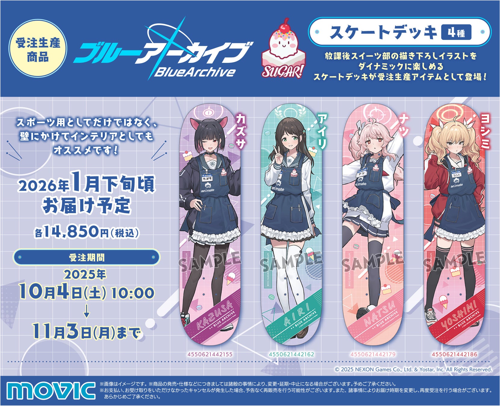 大人気イケメン役者育成ゲーム『A3!（エースリー）』より、「亀吉ぬいぐるみキーホルダー」が受注生産商品で再登場！