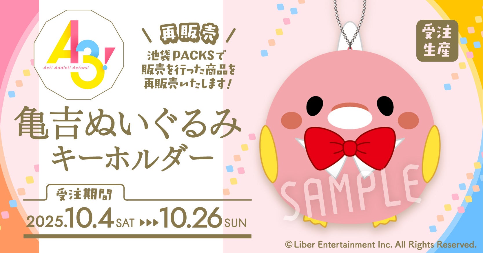 「What in “HELL” is bad? -地獄のどこが悪い?-」のオンラインくじが発売決定! リリース2周年を記念してバニー姿の悪魔王たちが登場!