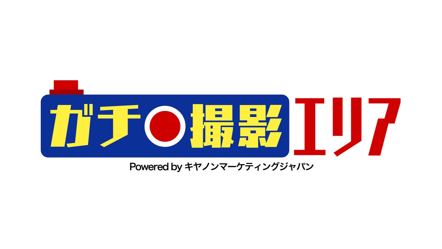 【池袋ハロウィンコスプレフェス2025】～X総フォロワー数270万人超！～人気コスプレイヤーの撮影を楽しめる「ガチ撮影エリア」の出演者が決定