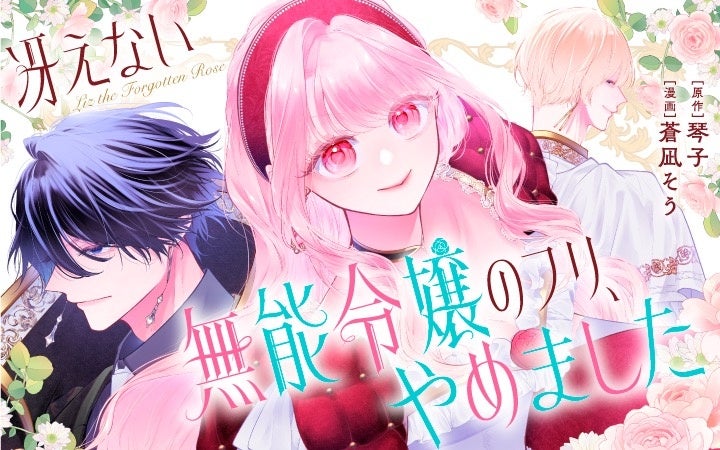 TVアニメ「らんま1/2」第2期　にしなによるEDテーマ「パンダガール」が聴ける、第2期ノンクレジットエンディング映像を公開！