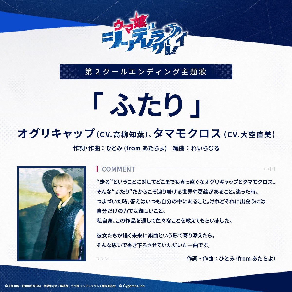 『推しが武道館いってくれたら死ぬ』舞台化決定！2026年2月東京・愛知にて上演！