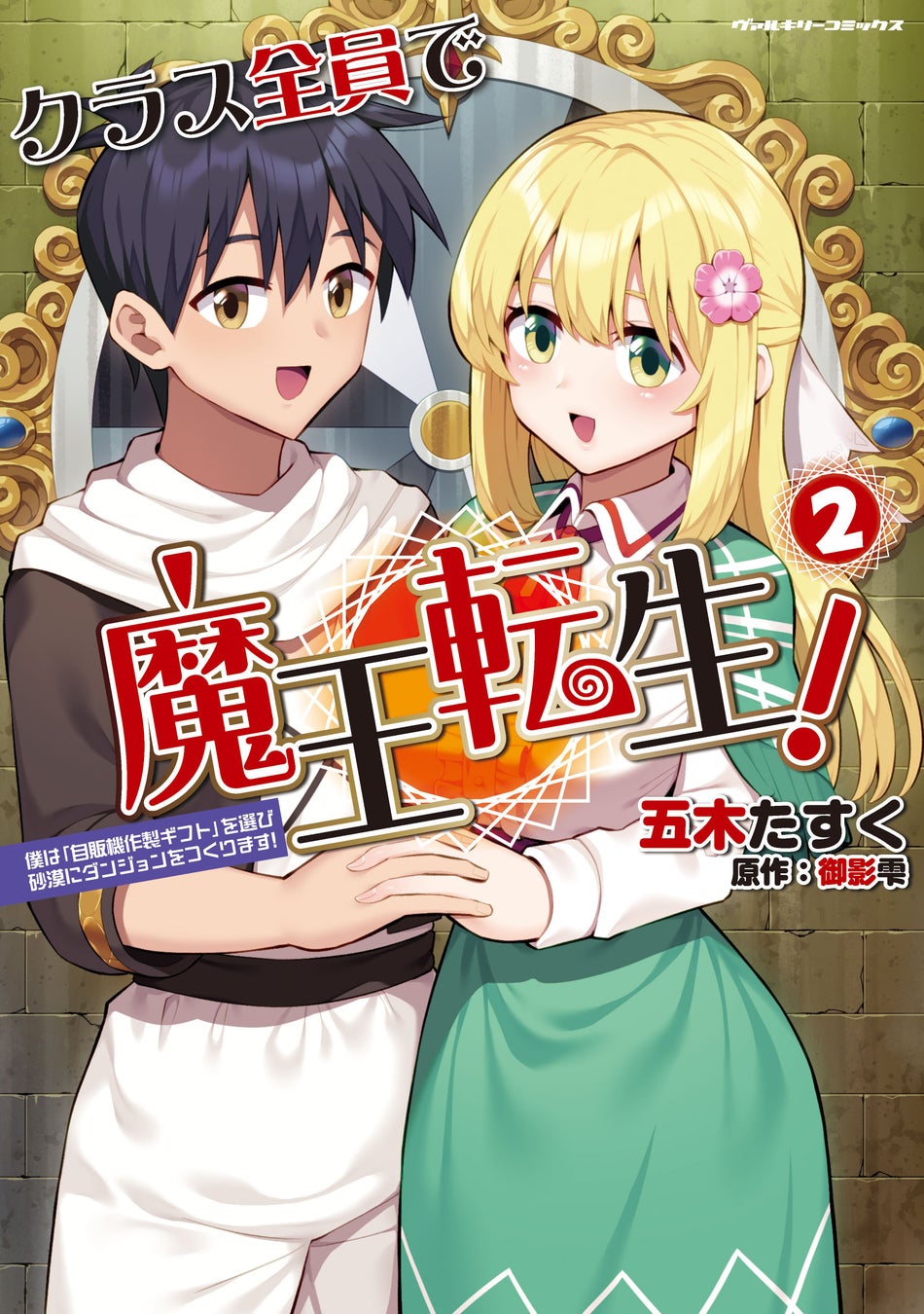 2025年秋アニメ『さわらないで小手指くん【完全デレギュラ版】』AnimeFestaにて独占配信開始！