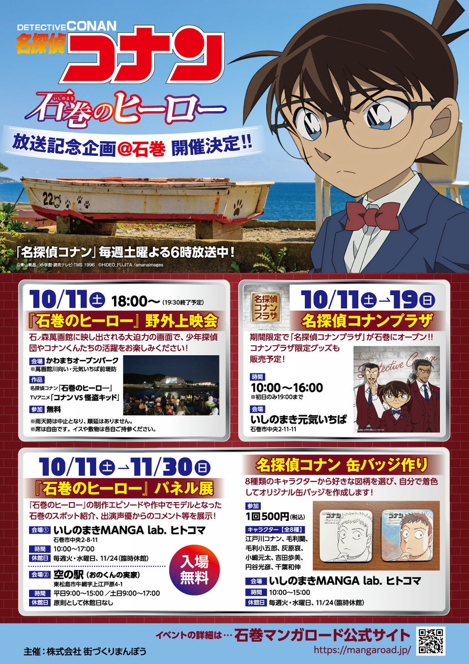 最新のミラーレスカメラで人気コスプレイヤーを撮ろう！「池袋ハロウィンコスプレフェス2025」で撮影体験会を開催