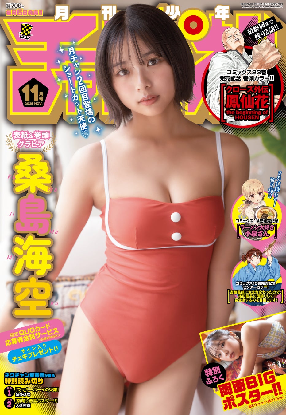 最新のミラーレスカメラで人気コスプレイヤーを撮ろう！「池袋ハロウィンコスプレフェス2025」で撮影体験会を開催