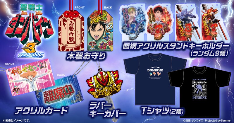 『グリッドマン ユニバース』の描き下ろし ペインタースタイルver. トレーディングブロマイドなどの受注を開始！！アニメ・漫画のオリジナルグッズを販売する「AMNIBUS」にて