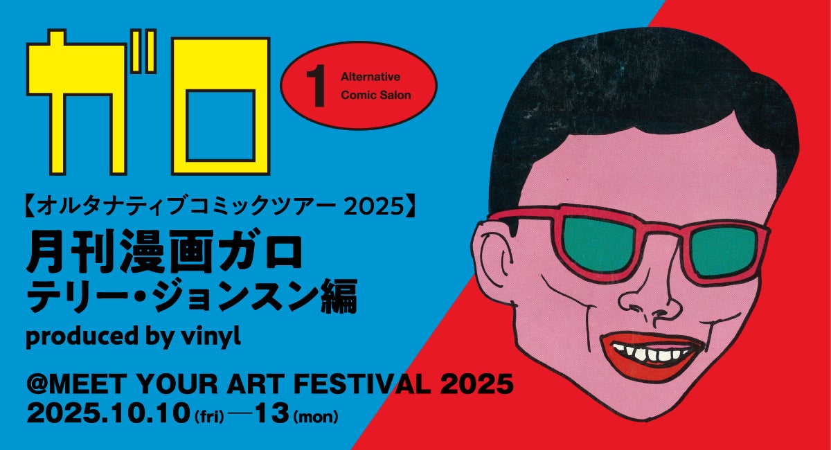 アニメ「ハイキュー!!」コラボキャンペーン『大戸屋×ハイキュー!! 勝利に導く、勝負飯！』開催！