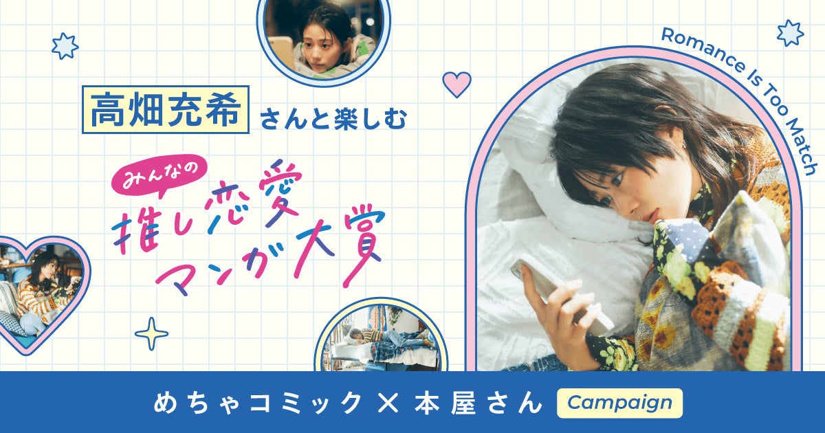 レジカスタジオ、持続化補助金に合わせた広告漫画制作プランを開始