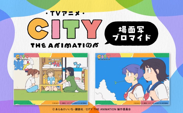 【サンシャインシティプリンスホテル】「ムーミンスペシャルルーム」2025年10月25日(土)より宿泊開始