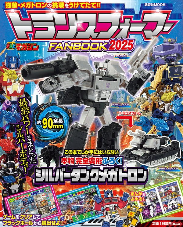 TVアニメ『SPY×FAMILY』Season 3 オープニング主題歌、スピッツ「灯を護る」　10月6日（月）配信開始！