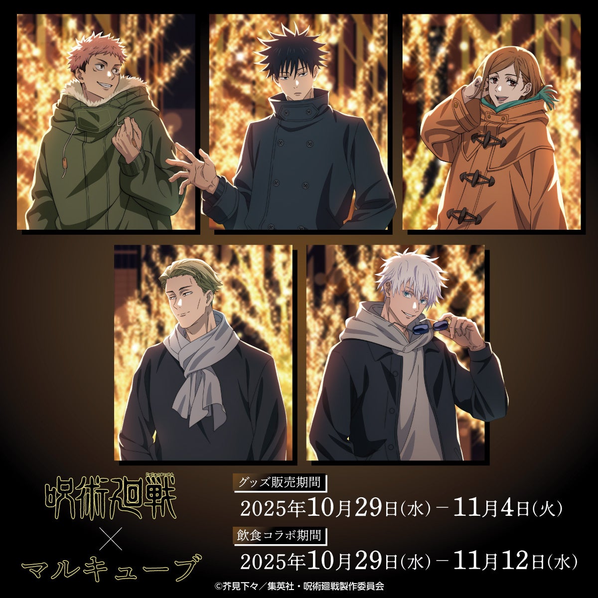 講談社MOOK『トランスフォーマーFANBOOK2025』９月29日発売！