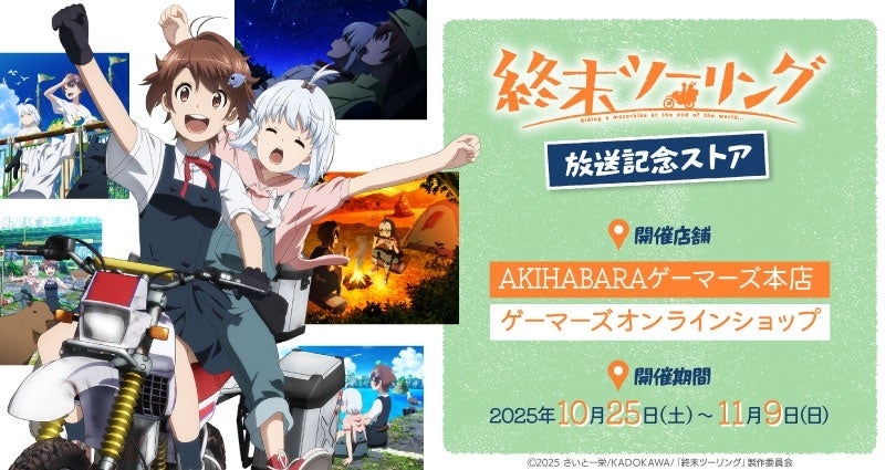 『ようこそ実力至上主義の教室へ』×ヴィレッジヴァンガード 限定商品発売決定！