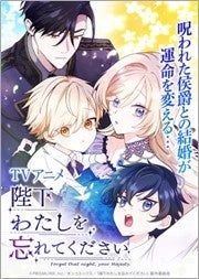 TVアニメ『SAKAMOTO DAYS』のオリジナル描き下ろしイラスト「カンフーマスター」を使用したグッズがビックカメラグループで先行販売開始！