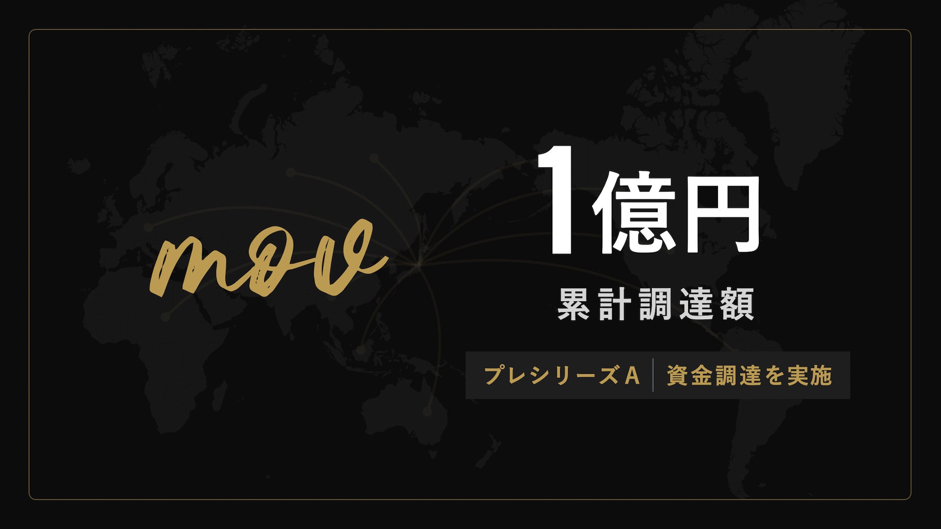 2025年大阪・関西万博 パナソニックグループパビリオン「ノモの国」共創を通じて生まれた技術やアイデア、知見をレガシーとして社会実装へ