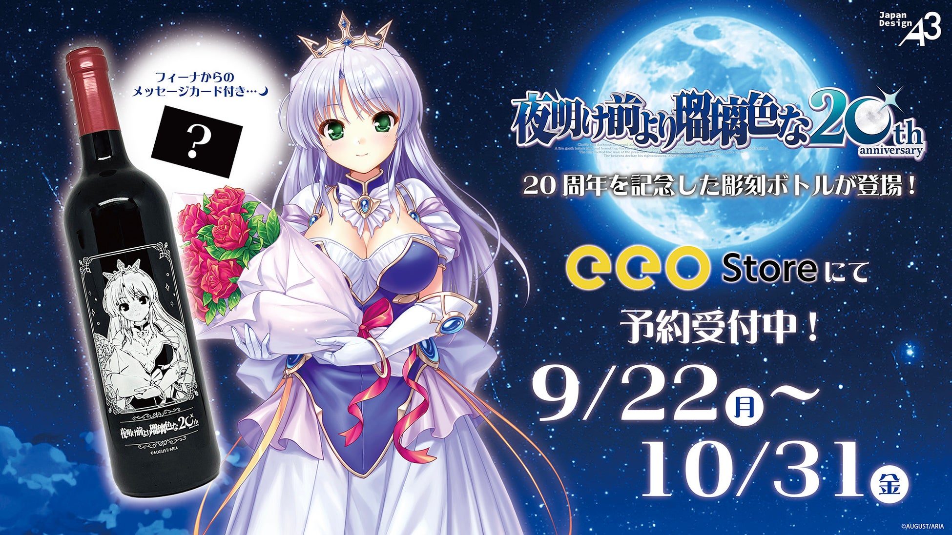 ★10/7 手塚国光バースデー記念リング★アニメ『新テニスの王子様』より”手塚国光”をイメージした特別感溢れるリングが期間限定で登場!