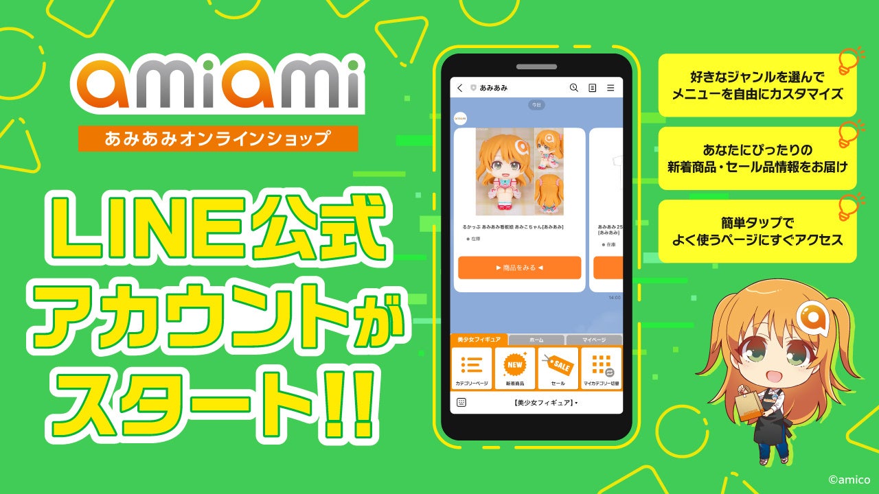 アニメ『ガールズバンドクライ』の新商品が発売決定!