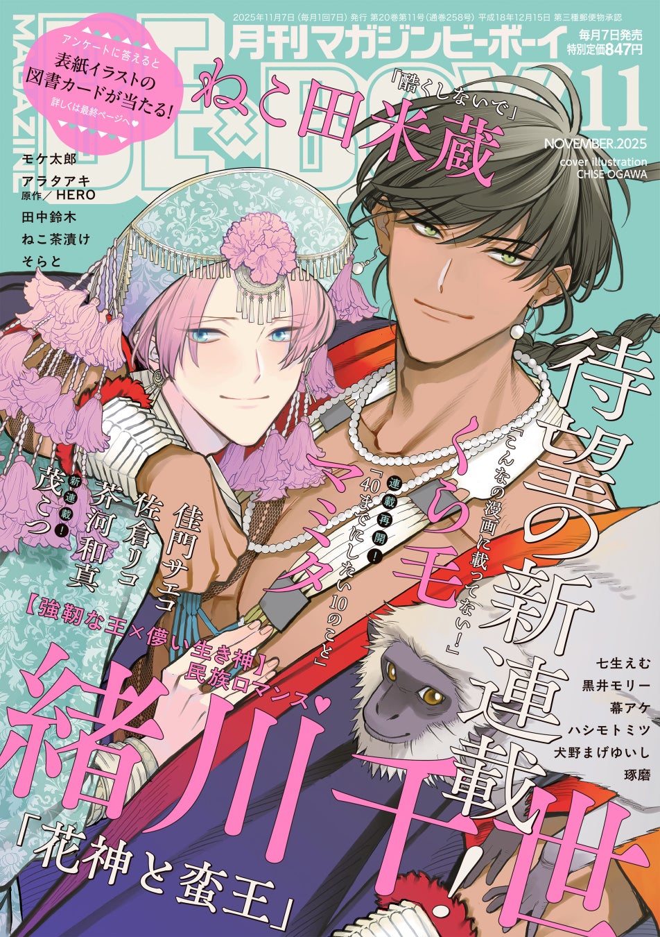 刀剣乱舞ONLINE×GiGO ～刀剣乱舞ONLINE10周年記念 GO!江!キャンペーン～ 開催のお知らせ
