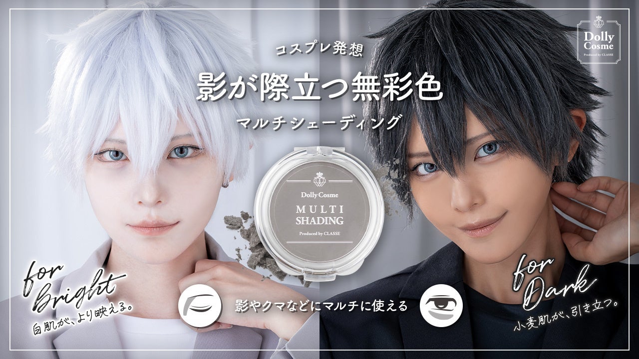 【コスプレ発想】あえて≪馴染みすぎない≫シェーディング誕生！撮影映えを第一に考えるコスプレイヤーが開発！