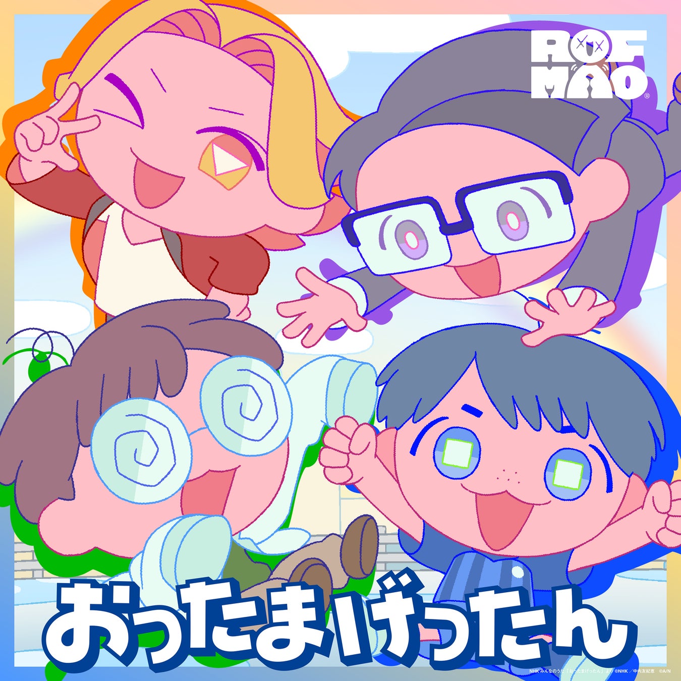 ROF-MAOが歌う、NHKみんなのうた新曲「おったまげったん」楽曲配信&アーティスト版MV公開決定！