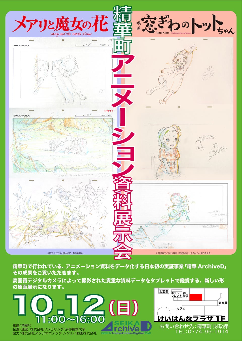 10月8日(水)発売『ラーメン大好き小泉さん』最新14巻は福岡修学旅行編!ラーメン店とのコラボ施策も!