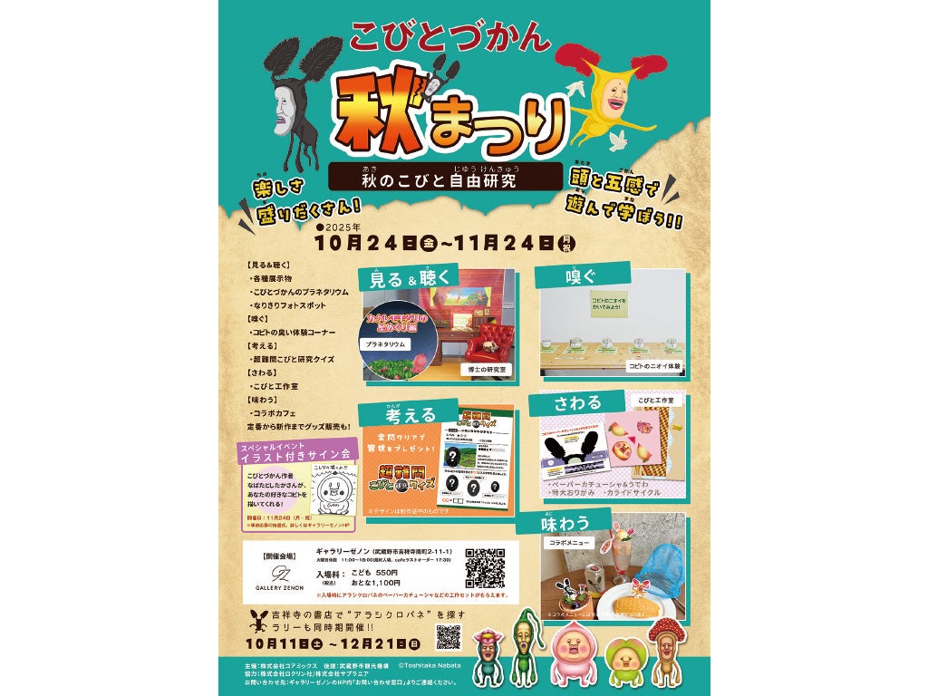 放送10周年記念！『ブレイブビーツ』が10月12日(日)よりYouTubeにて全22話期間限定無料配信決定！！