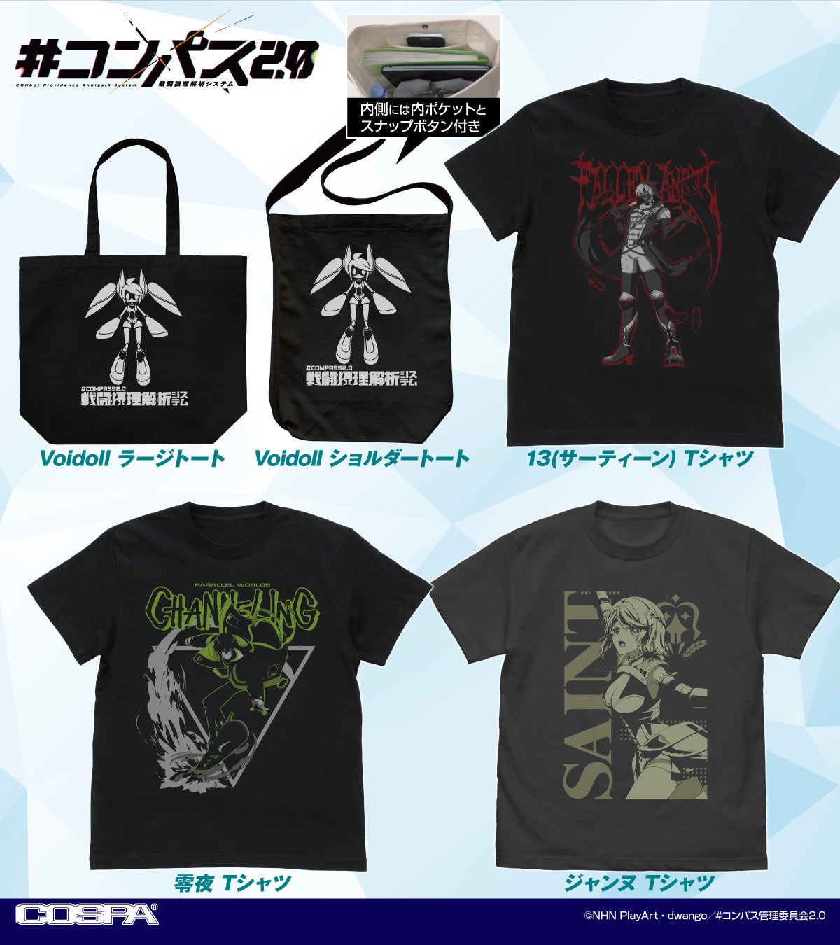 かわいいくて実用的！「パンパカパンツ めじるしアクセサリー」が発売！