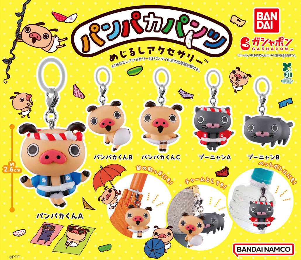 かわいいくて実用的！「パンパカパンツ めじるしアクセサリー」が発売！