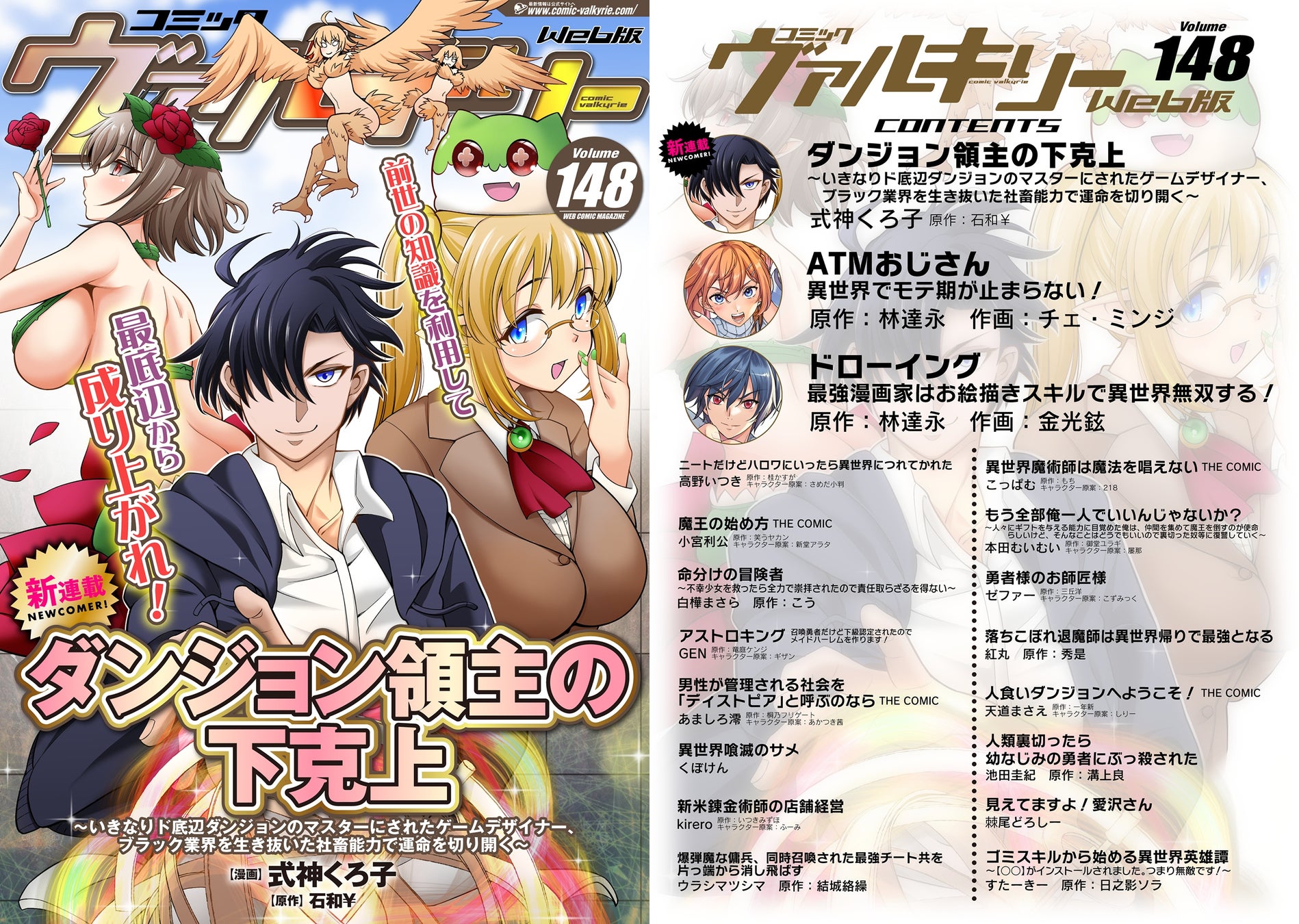 『オンゲキ Re:Fresh』のトレーディングアクリルスタンドパネル、トレーディングアクリルネームプレートなどの受注を開始！！アニメ・漫画のオリジナルグッズを販売する「AMNIBUS」にて