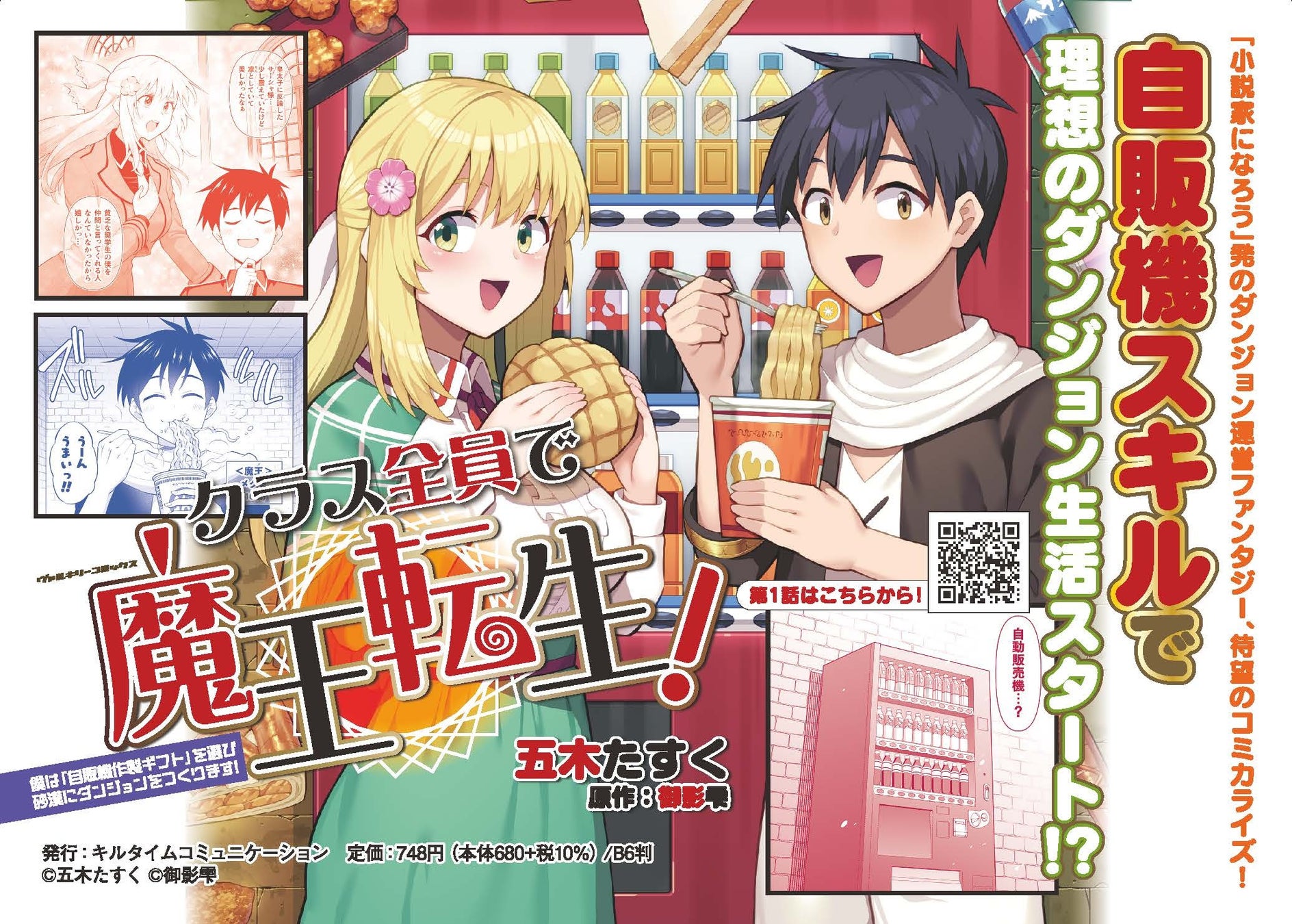 10月9日発売のアニメディア11月号、表紙は『アイドリッシュセブン First BEAT! 劇場総集編』、Wカバーは『プロジェクトセカイ カラフルステージ! feat. 初音ミク』!
