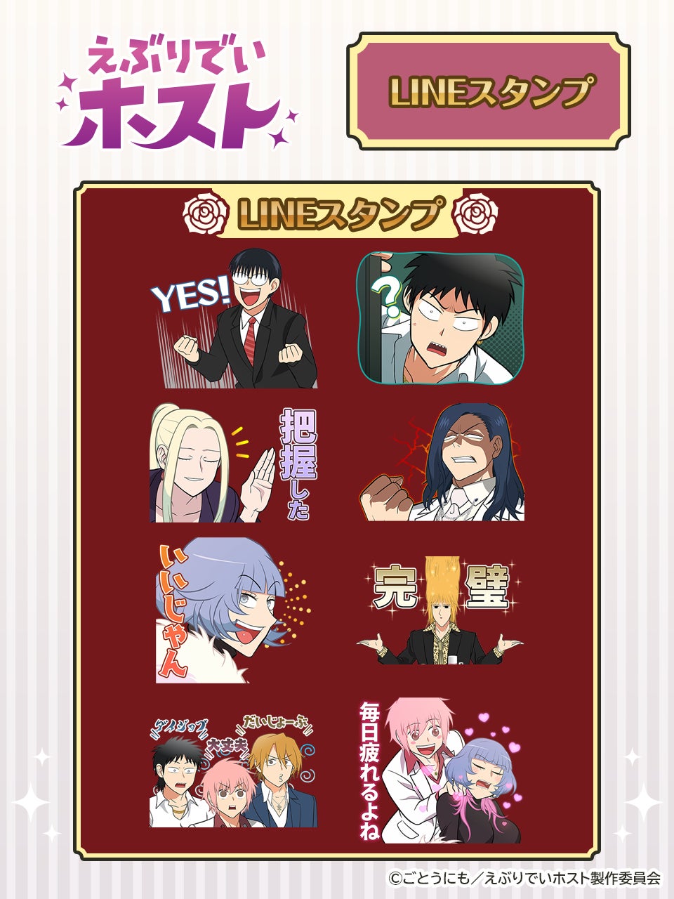 『アークナイツ』とＪＲ東海「推し旅」のコラボイベントが開催決定！