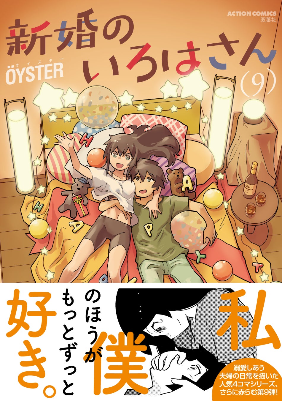 『ニクバミホネギシミ』LINEスタンプ　配信開始のお知らせ