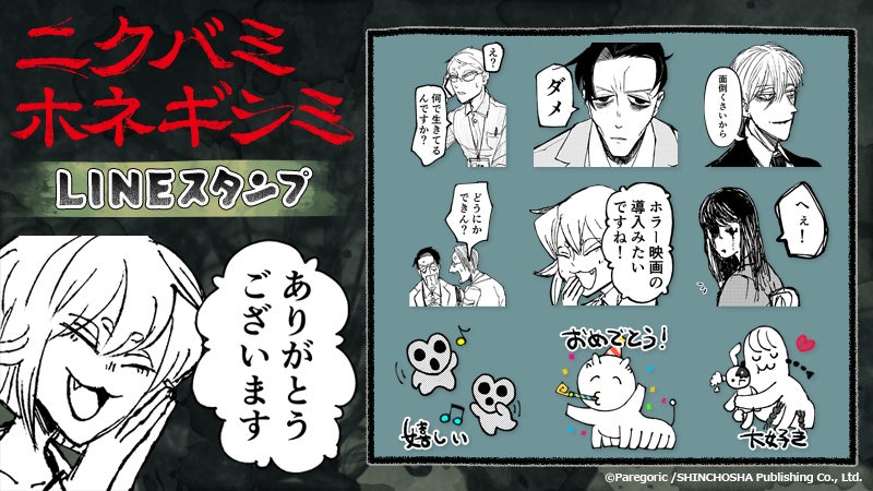 『成瀬は天下を取りにいく』のグッズがシンクイノベーション株式会社より発売されます！