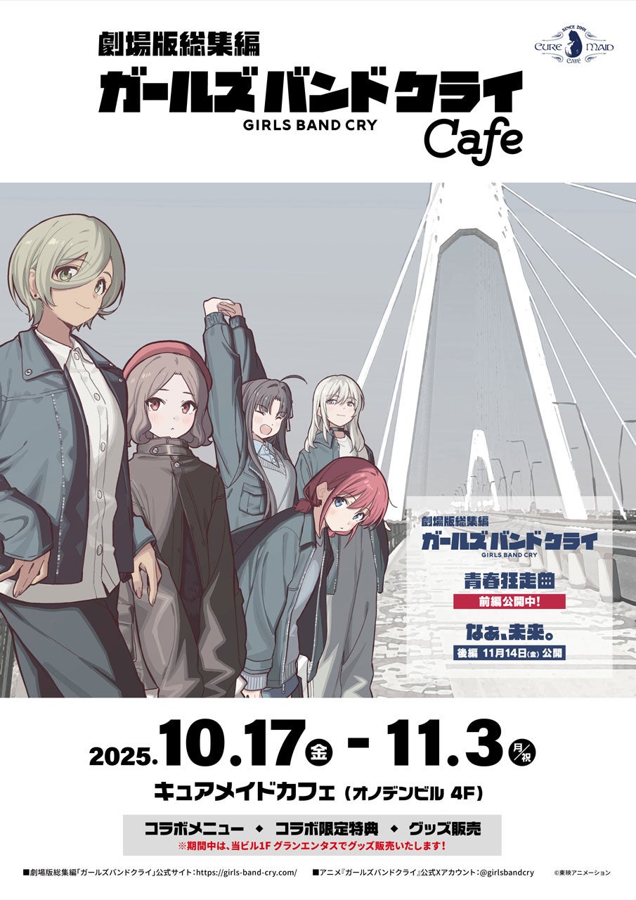 「劇場版 ハイスクール・フリート」ハロウィンパーティーでピンチ! in ゲーマーズ ポップアップストアを2025年10月25日(土)よりゲーマーズにて開催致します!
