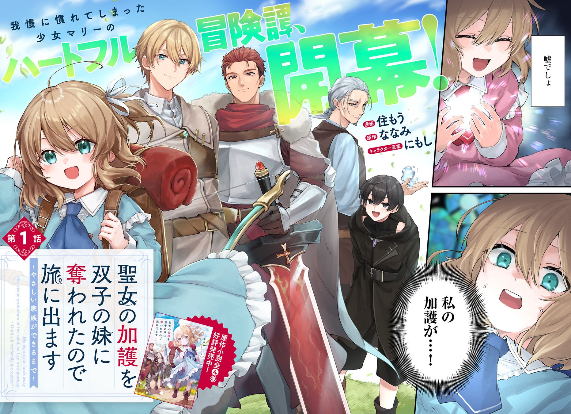 TVアニメ「らんま1/2」第2期　新キャラクター・ムース(cv.関 俊彦)、コロン(cv.真山亜子)が初登場！　第14話「ムース襲来」のあらすじ、先行場面カット、スタッフ、予告映像を公開！