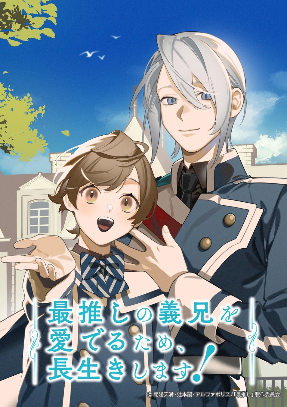 「3SKM×サンリオキャラクターズ」グッズを2025年10月9日(木)18時から受注販売開始!