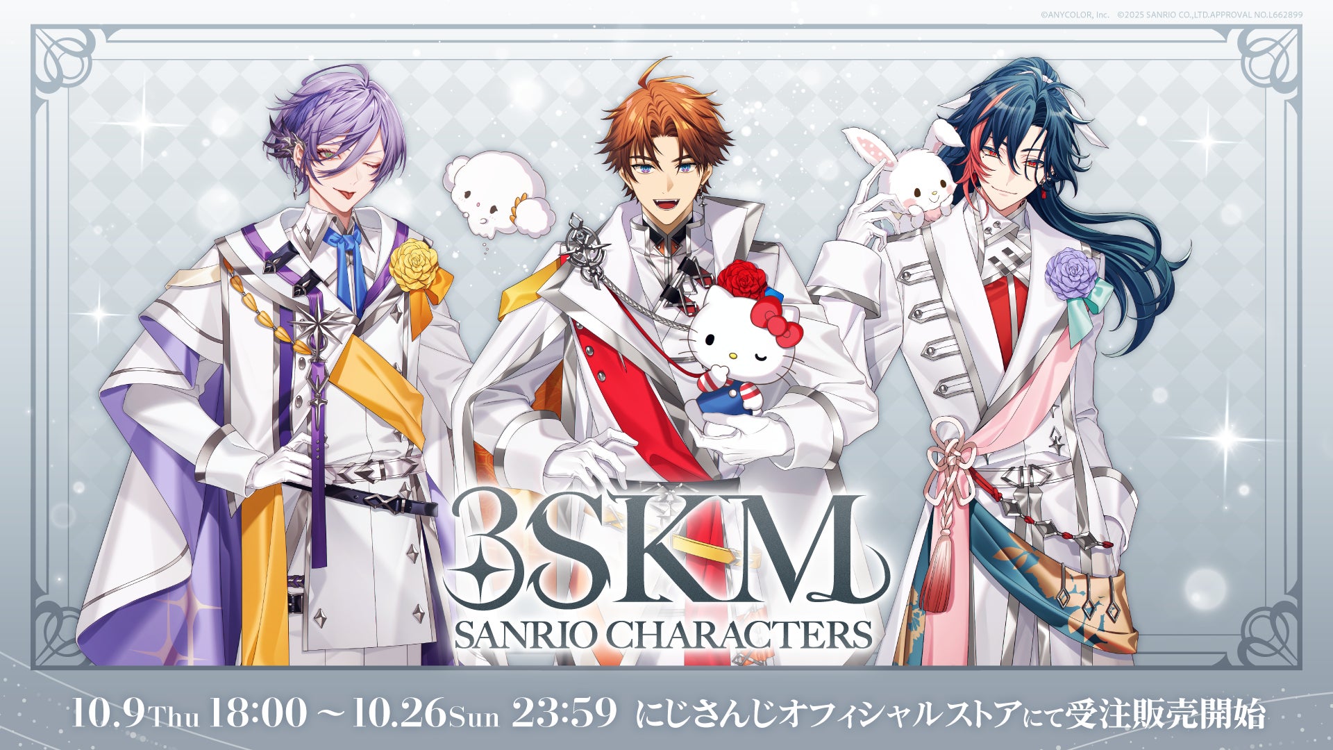 「3SKM×サンリオキャラクターズ」グッズを2025年10月9日(木)18時から受注販売開始！