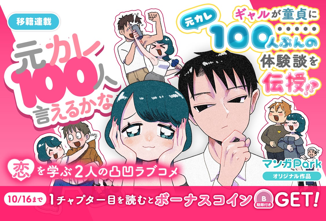 10月31日発売のコミックス『異世界の沙汰は社畜次第』最新7巻 アニメイトセットに付属する、采和輝先生描きおろしアクリルスタンドの絵柄を公開！　さらに、グラッテコラボ情報も到着!!