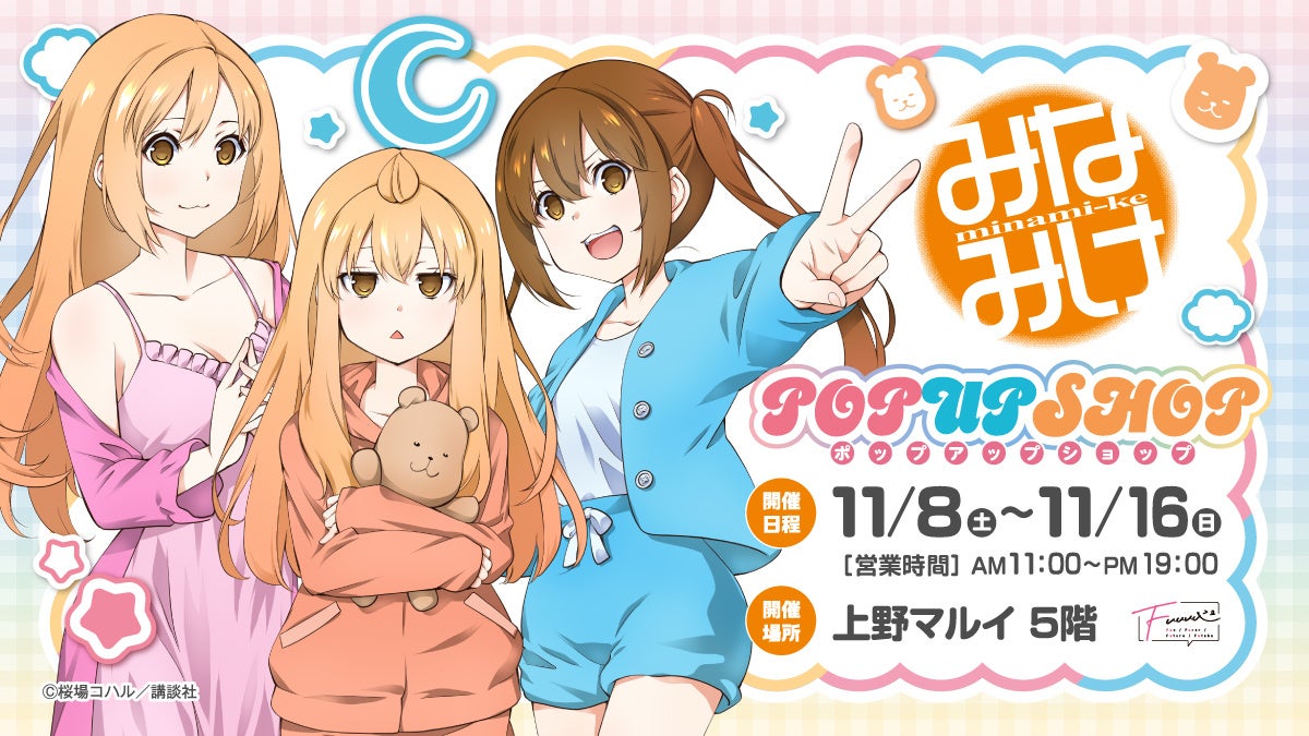 「ポケピース POP UP STORE by VILLAGE VANGUARD」10月から神奈川県・愛知県、11月から大阪府・東京都・岡山県にて開催！