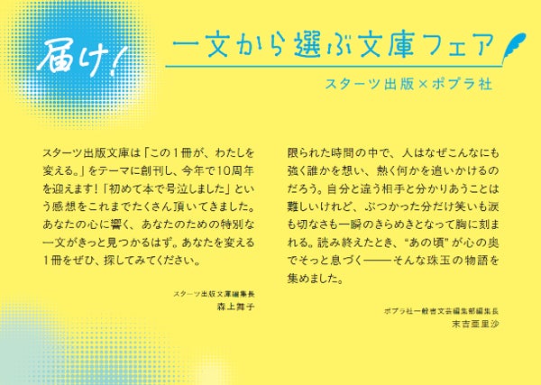 TVアニメ「らんま1/2」の新規描き下ろしイラスト「アメリカンレトロ」を使用したグッズがビックカメラ&アニメガ×ソフマップ一部店舗で先行販売開始！