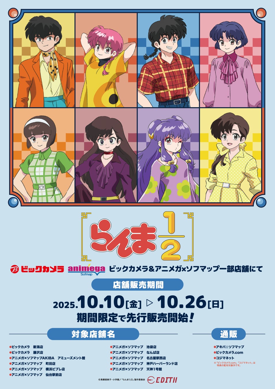 システムサービスのフィギュアブランド「One-Seventh Carat」からTVアニメ「魔法少女にあこがれて」マジアベーゼ 悪のバニーVer.が2025年10月に登場！