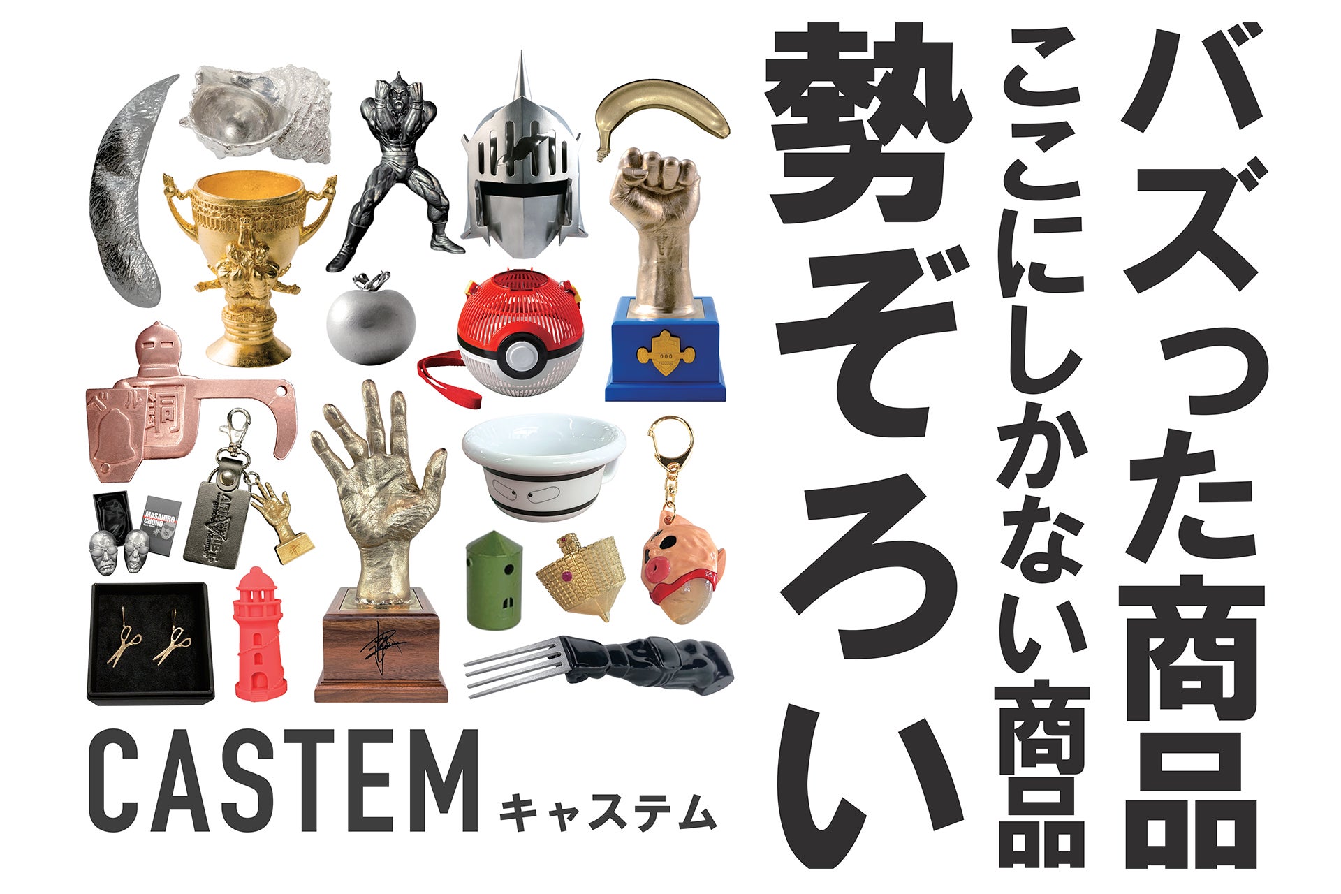 【広島初出店】JR福山駅「さんすて福山」に期間限定ショップを開設