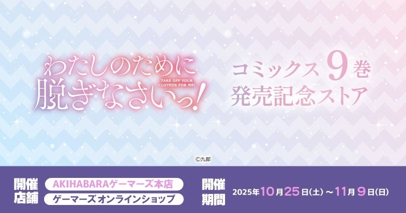 書店員さん大興奮！　読書の秋にぴったり！な美しきファンタジー小説、阿部智里さん『皇后の碧（みどり）』が重版（4刷）決定！