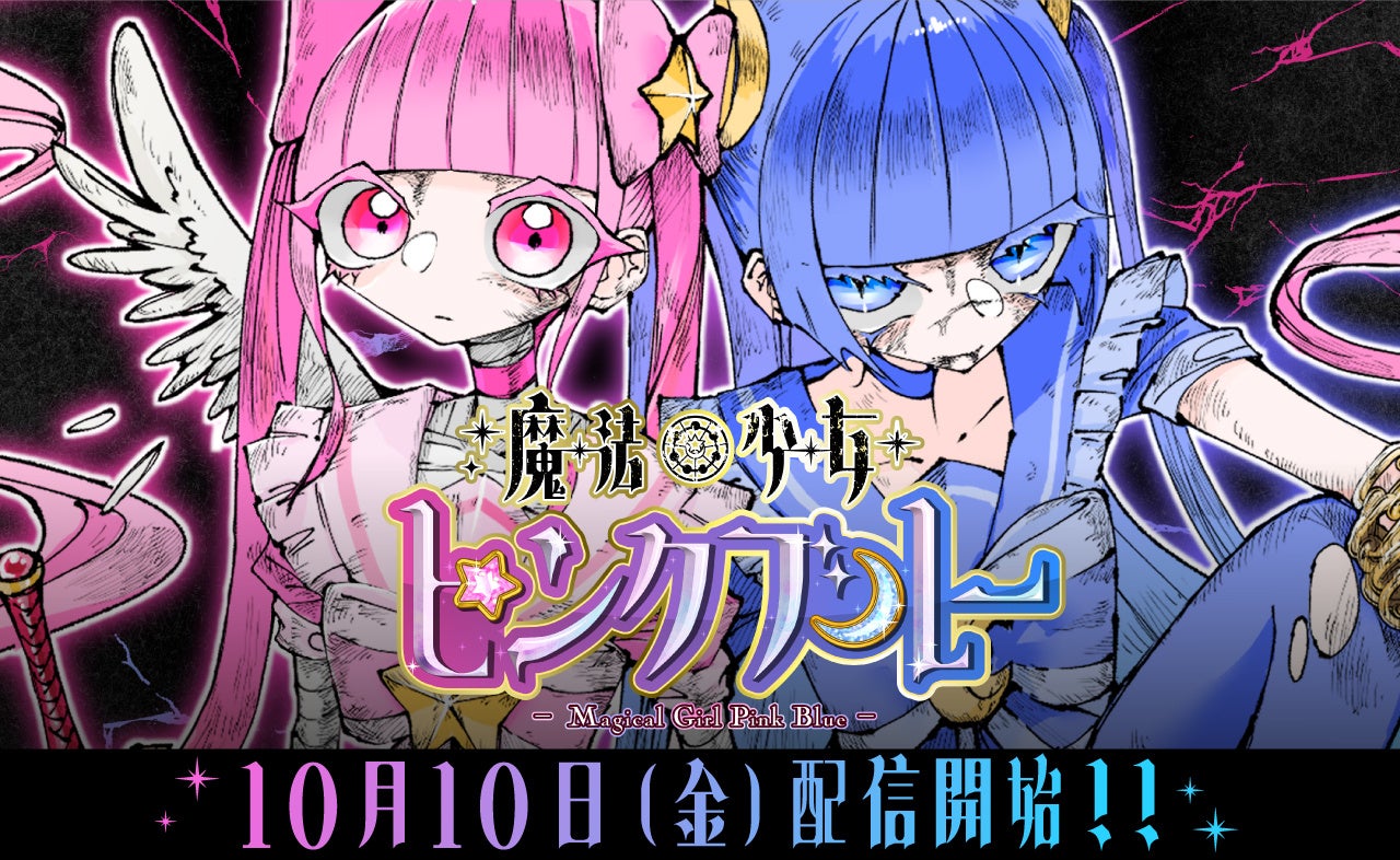 『ロウきゅーぶ』POP UP SHOP in ゲーマーズを2025年11月1日(土)より開催致します！