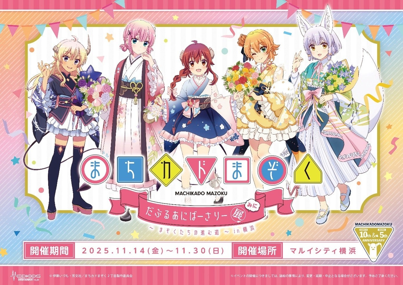 【組長娘と世話係】組長の一人娘と若頭のハートフル任侠コメディ最新刊15巻、2025年12月10日発売！限定版特典・缶バッジの絵柄を公開！