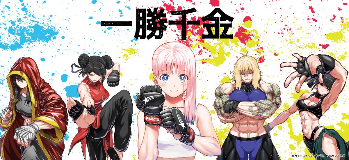 【第1話が本日より無料配信スタート!】<バリキャリOL×専業主婦>衝撃の入れ替わりラブサスペンス!『入替夫婦〜あなたが親友を抱いたとしても〜』恋*COMACHI|大洋図書