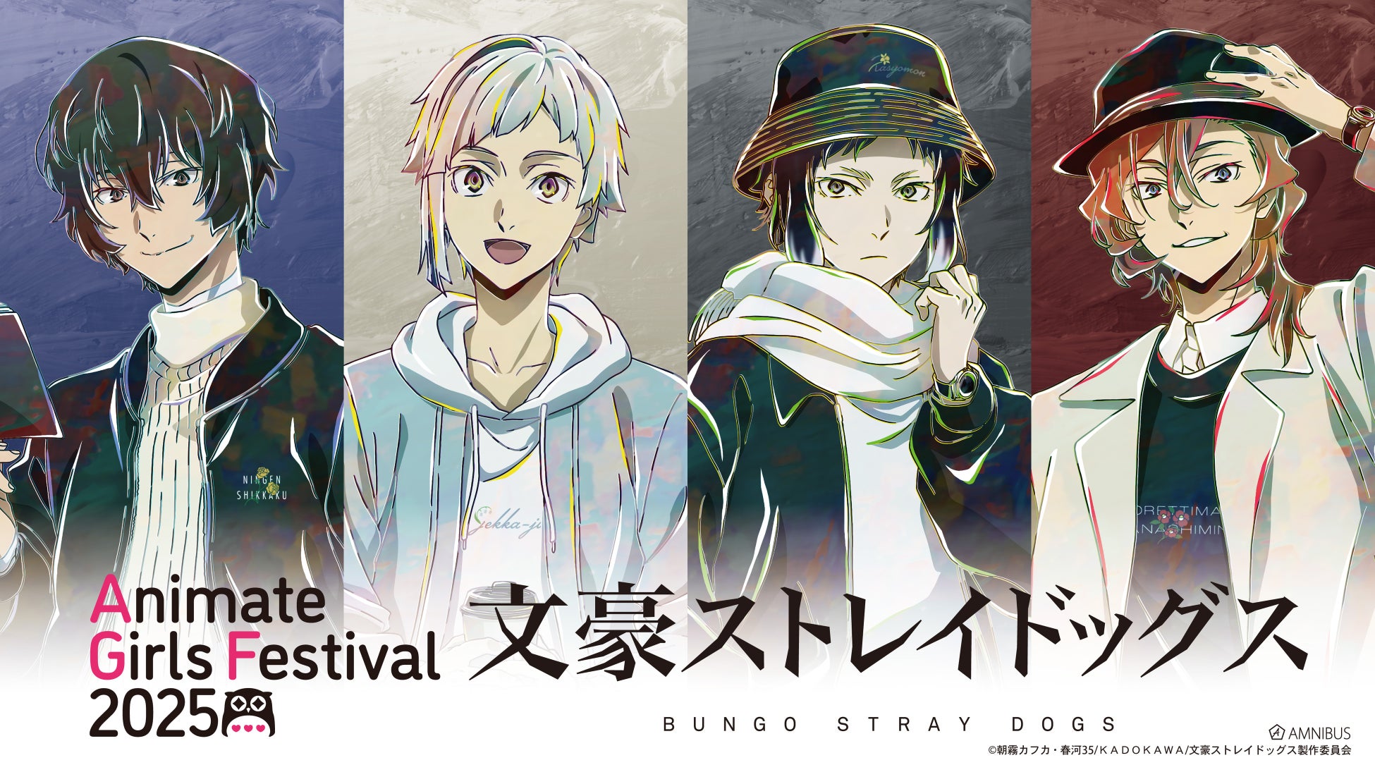 TVアニメ「忘却バッテリー」のくじラックが2025年11月8日（土）に発売決定！